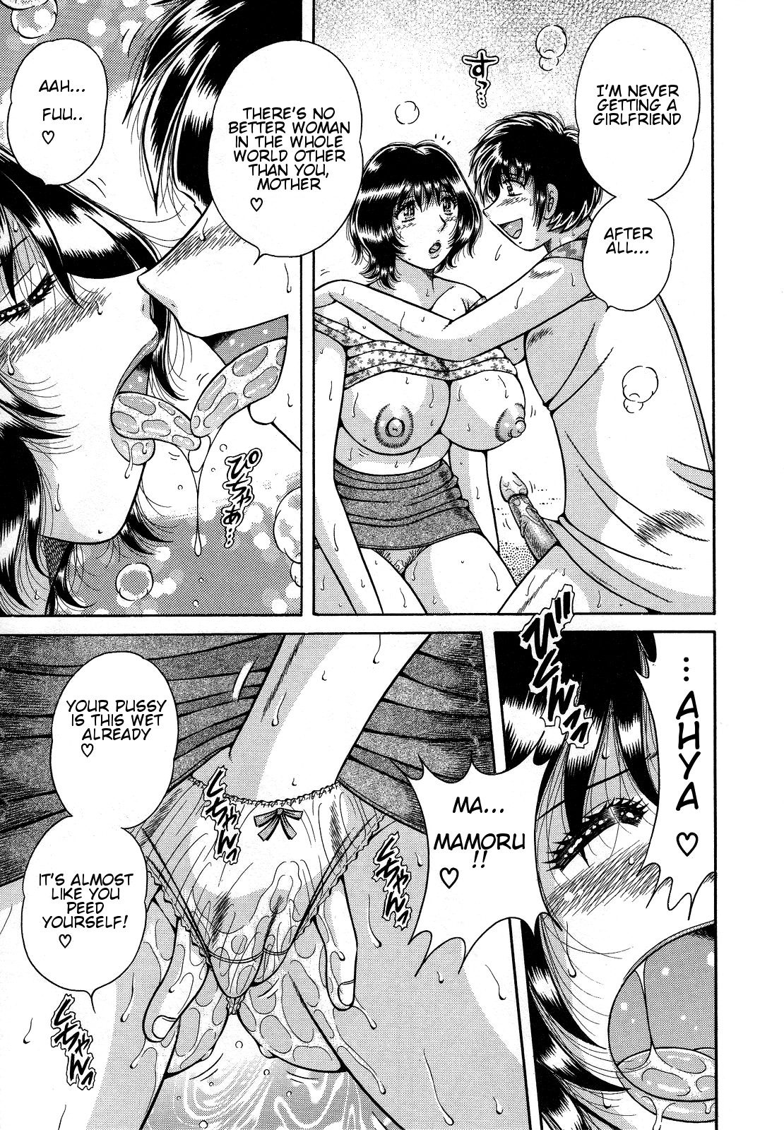 [海野幸] 熟母遊戯 [英訳] [無修正]