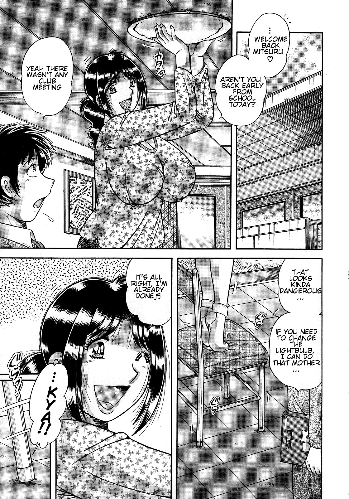 [海野幸] 熟母遊戯 [英訳] [無修正]