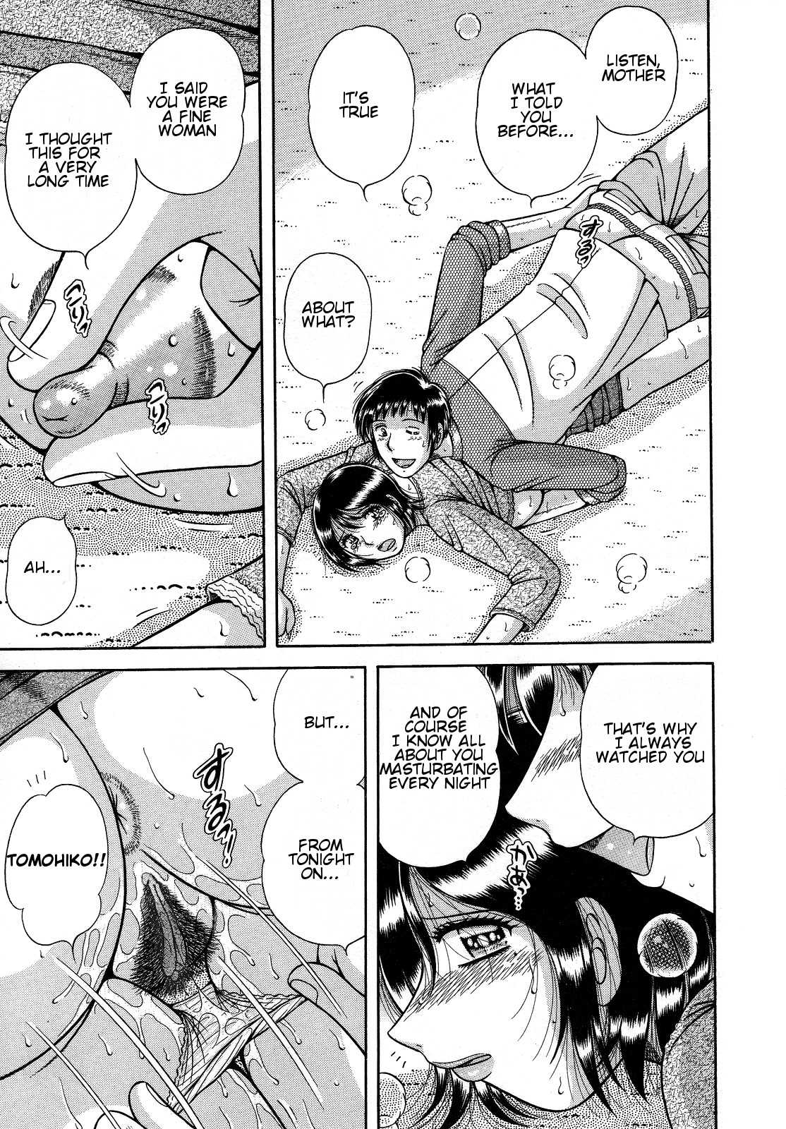 [海野幸] 熟母遊戯 [英訳] [無修正]