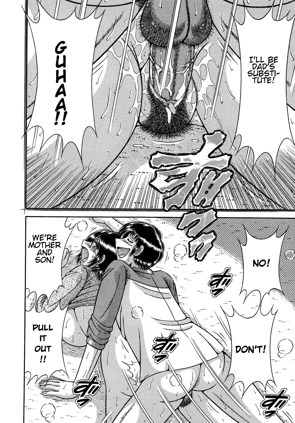 [海野幸] 熟母遊戯 [英訳] [無修正]