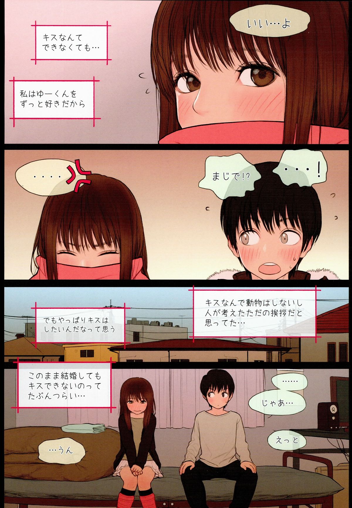 (C89) [Mieow (らする)] Little Girl 12