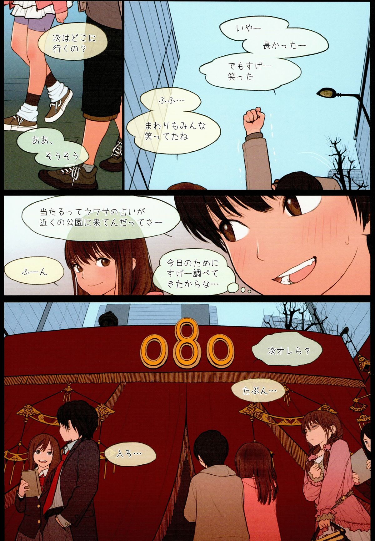 (C89) [Mieow (らする)] Little Girl 12