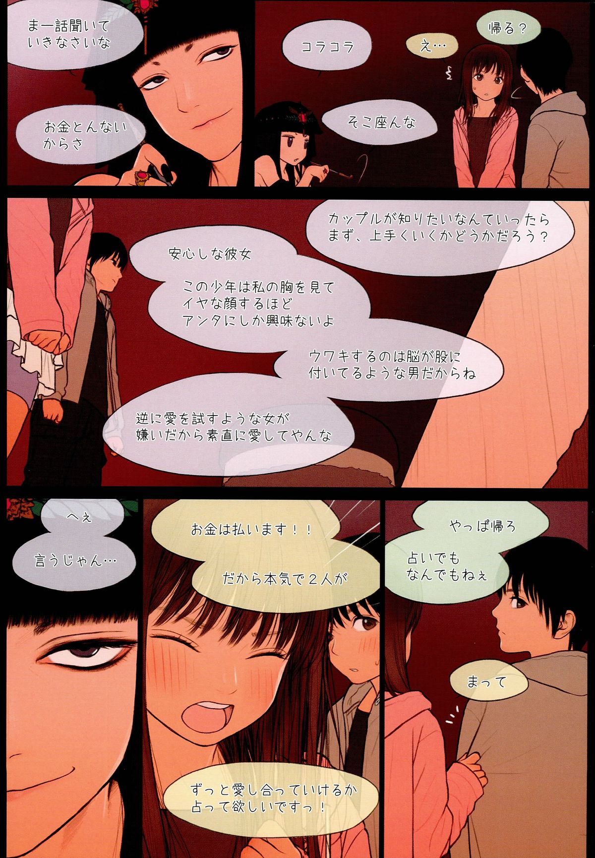 (C89) [Mieow (らする)] Little Girl 12