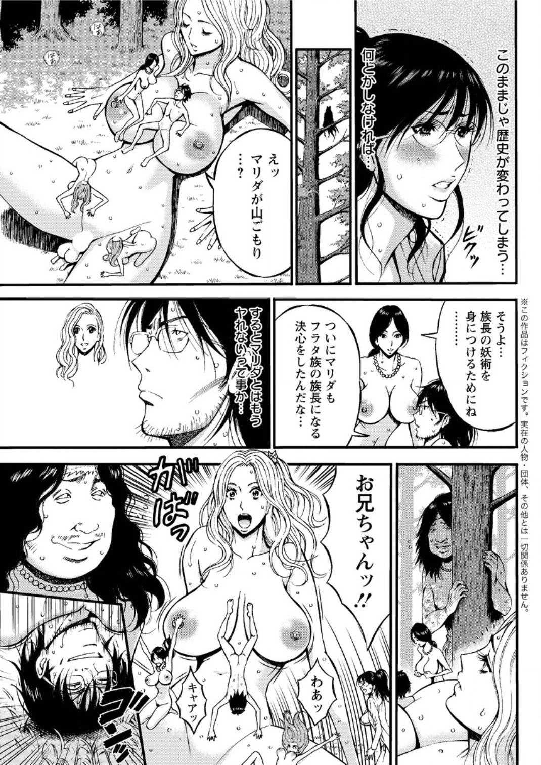 [ながしま超助] 紀元前1万年のオタ