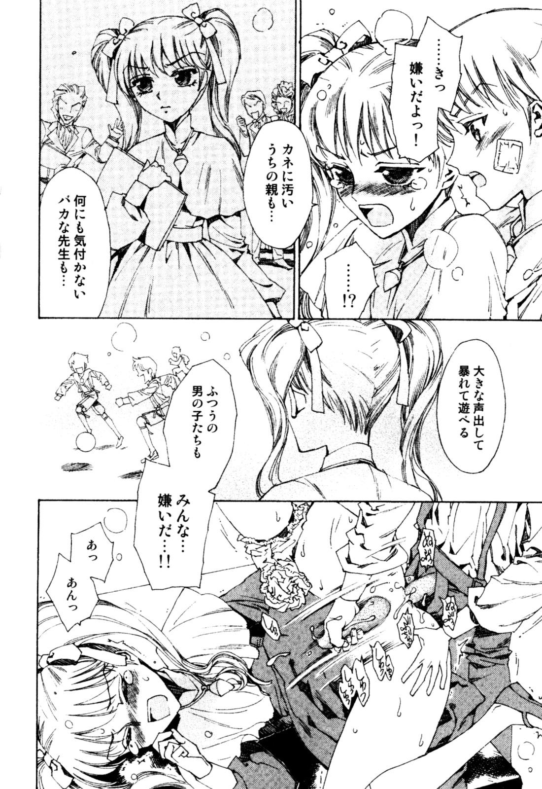 [アンソロジー] みるくボーイズ えろ☆しょた・2