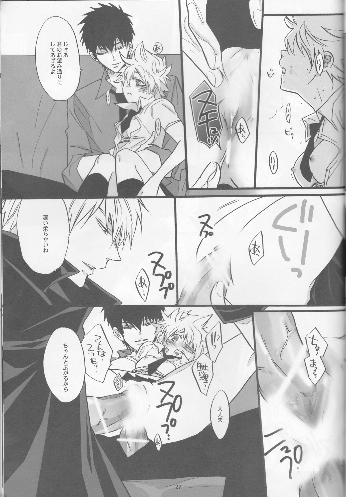 [7メンZippo (剃嶋章)] 3Pムラーノ女体化編 (家庭教師ヒットマンREBORN!)