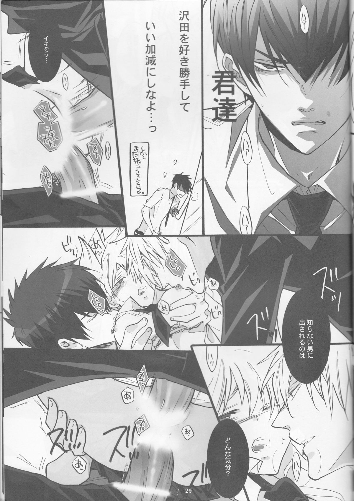 [7メンZippo (剃嶋章)] 3Pムラーノ女体化編 (家庭教師ヒットマンREBORN!)