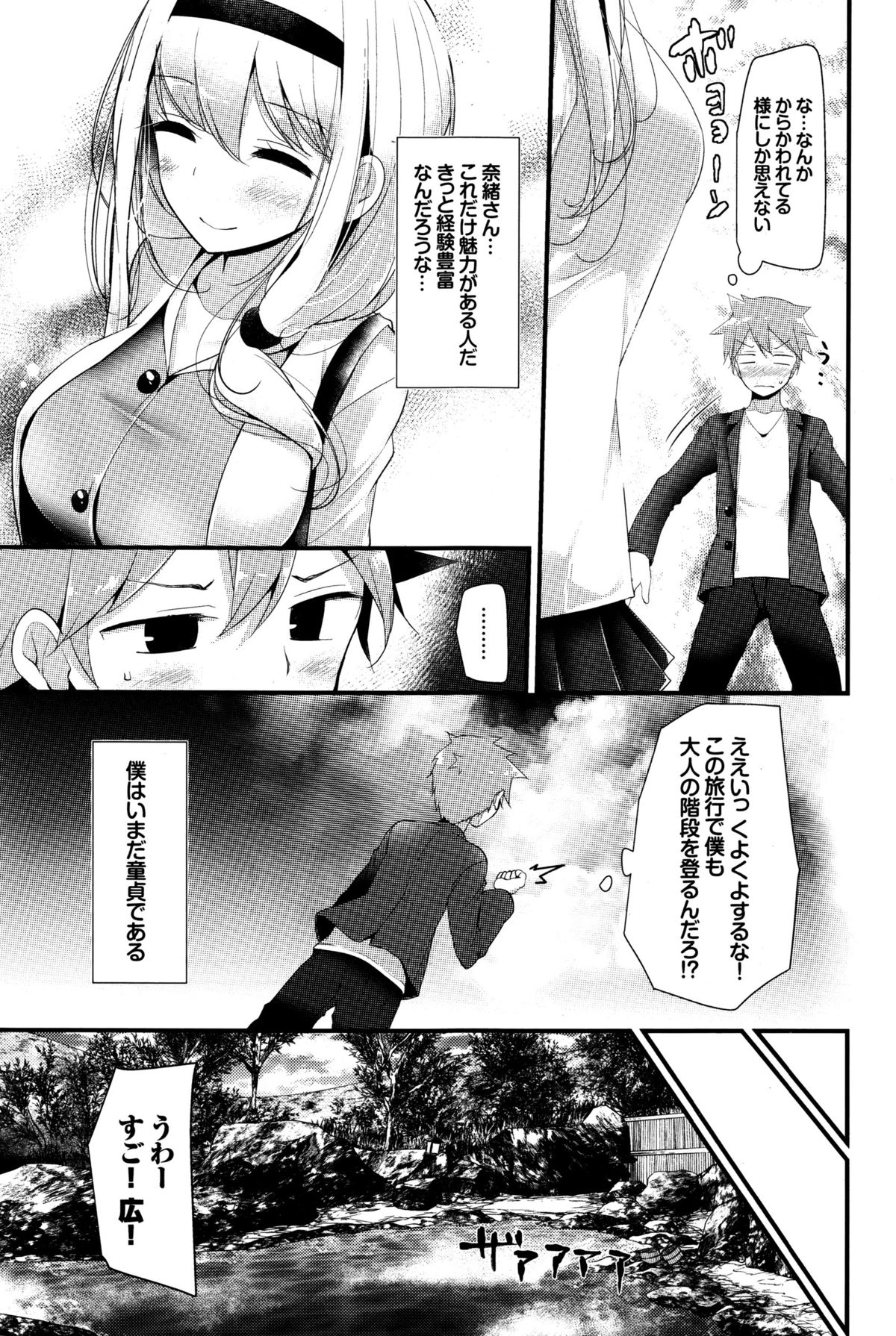 COMIC BAVEL 2016年1月号