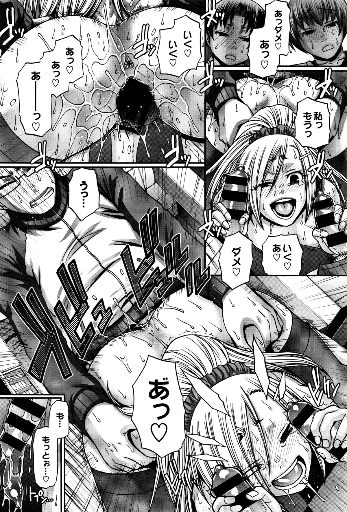 COMIC BAVEL 2016年1月号