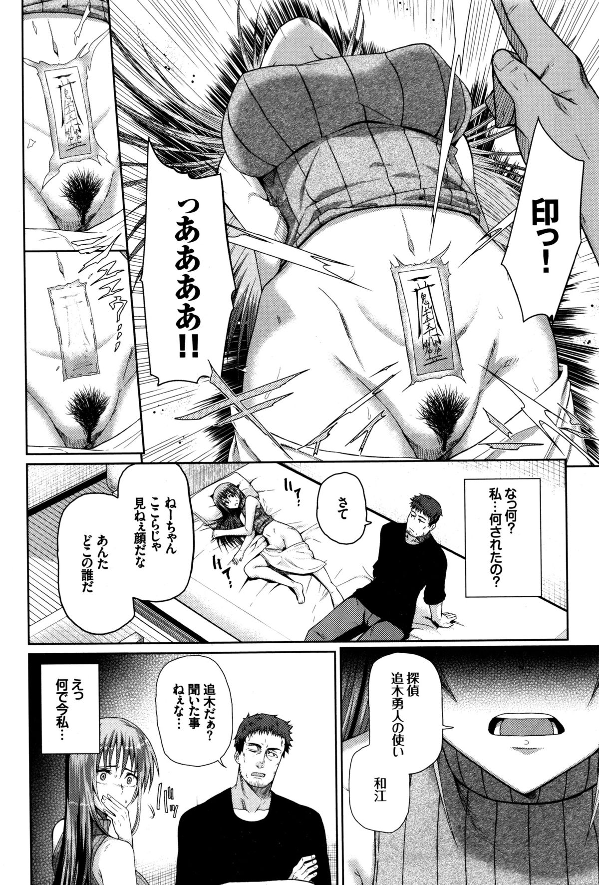 COMIC BAVEL 2016年1月号