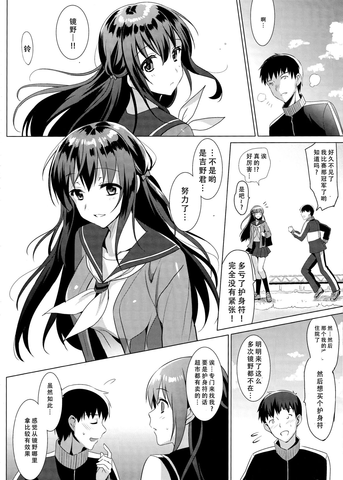 (C89) [abgrund (さいかわゆさ)] 巫女×喪失 [中国翻訳]
