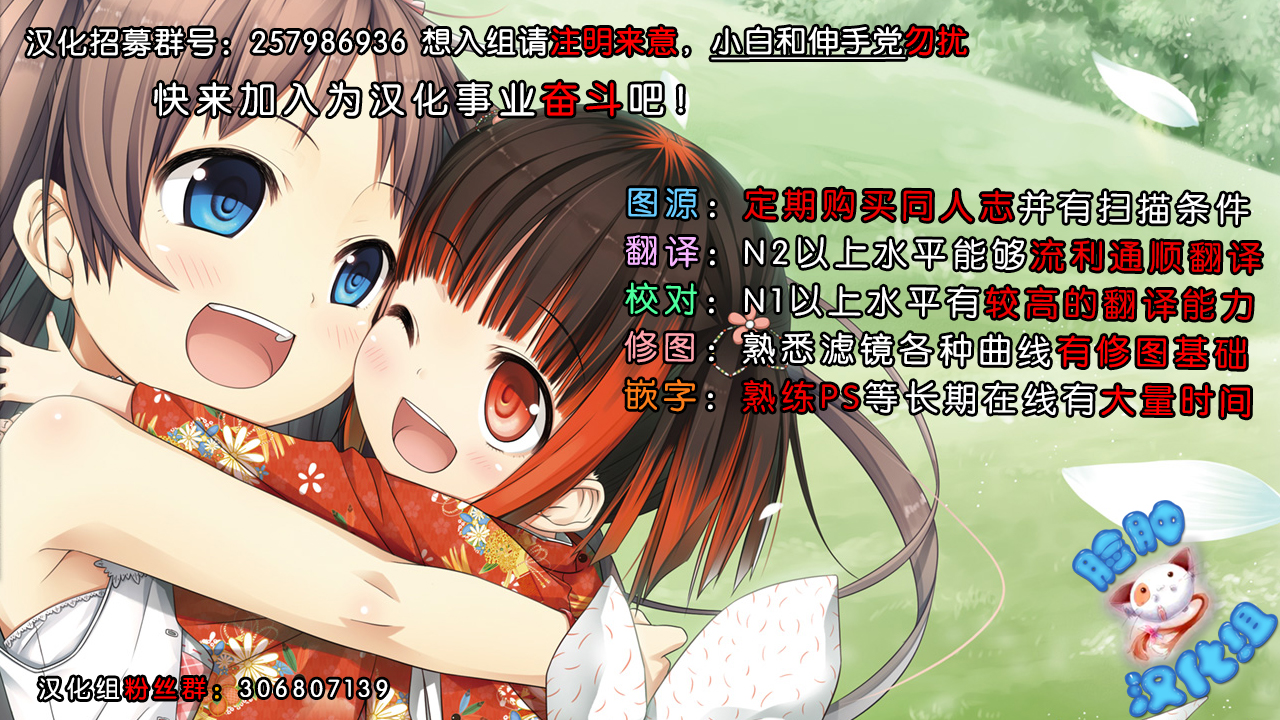 (C89) [abgrund (さいかわゆさ)] 巫女×喪失 [中国翻訳]