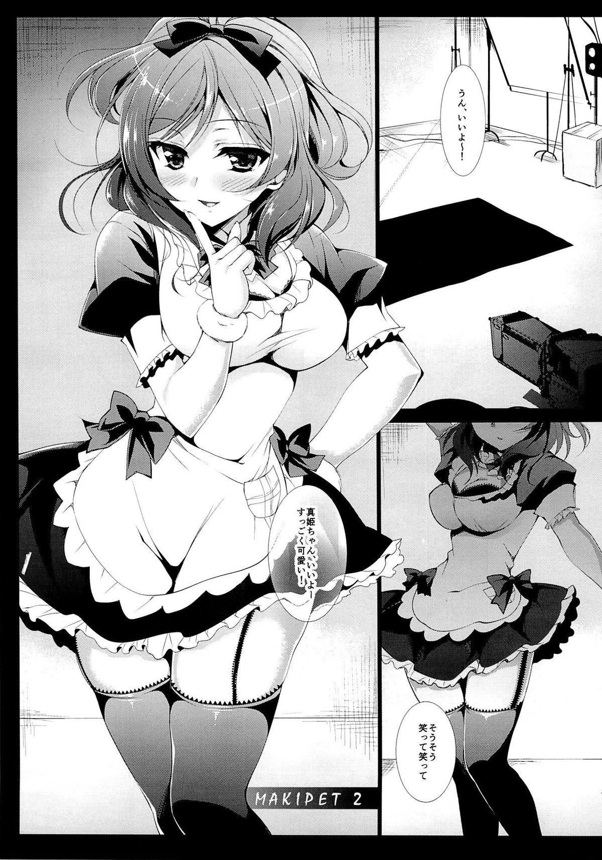 (C88) [にのこや (にの子)] MAKIPET2 (ラブライブ!)