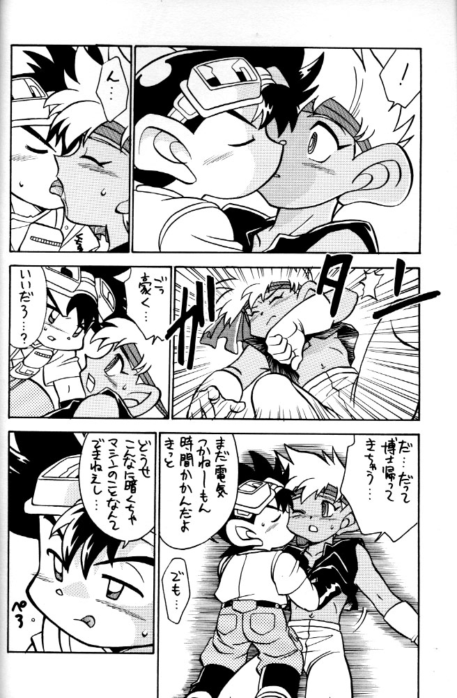 (C54) [ゴルゴMOON (JAMES.H)] HOT・SPOT (爆走兄弟レッツ&ゴー!!)