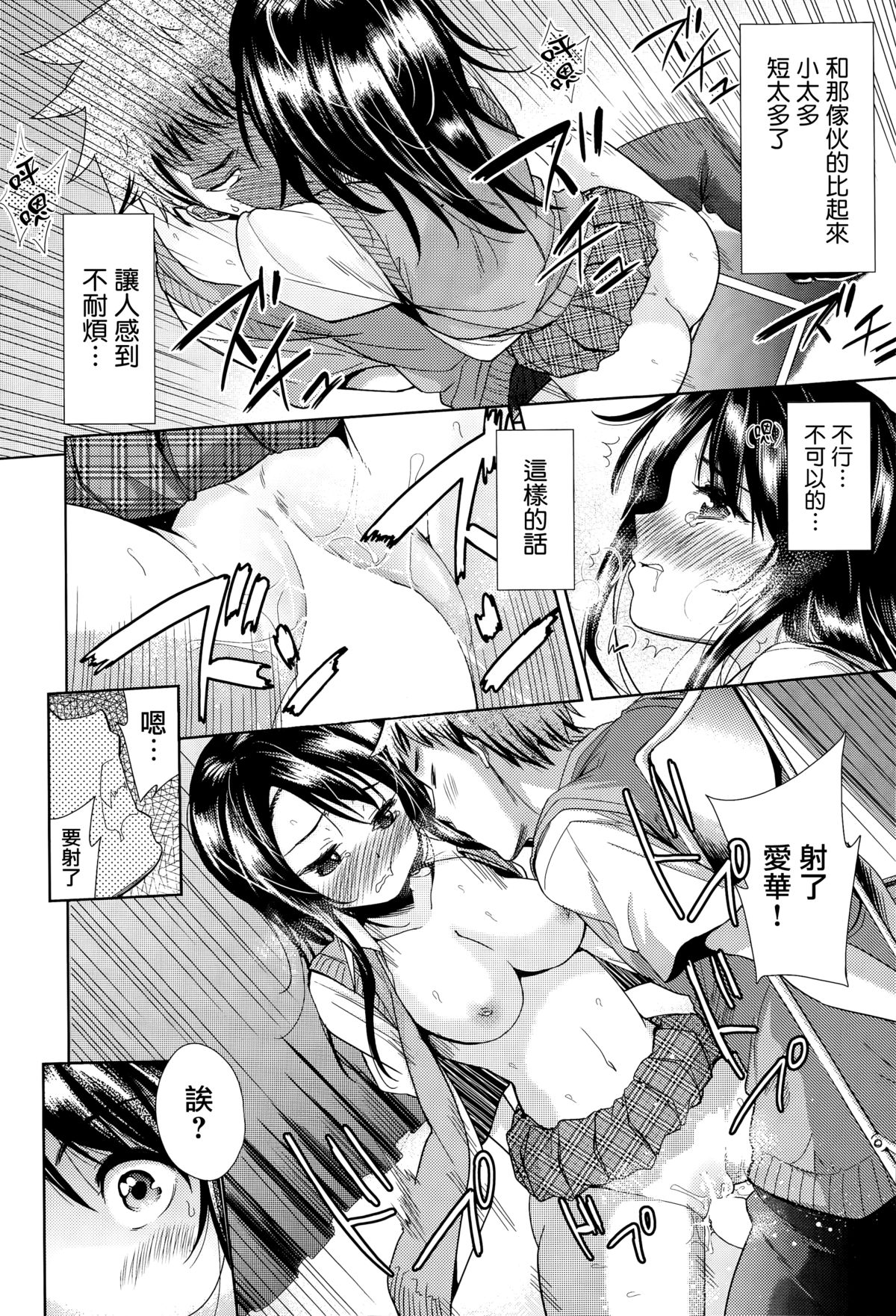 [テツナ] 黒い檻 後編 (COMIC 阿吽 2015年4月号) [中国翻訳]