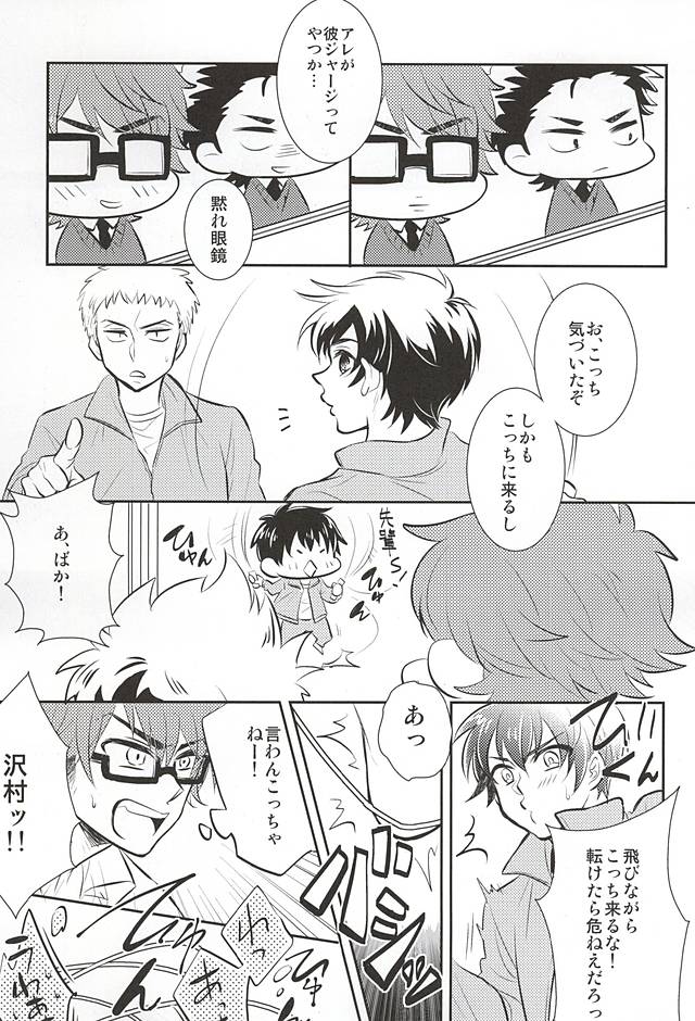 (SUPER24) [ごはんおかわり! (都雲)] ラッキー(SKB)ストライク (ダイヤのA)