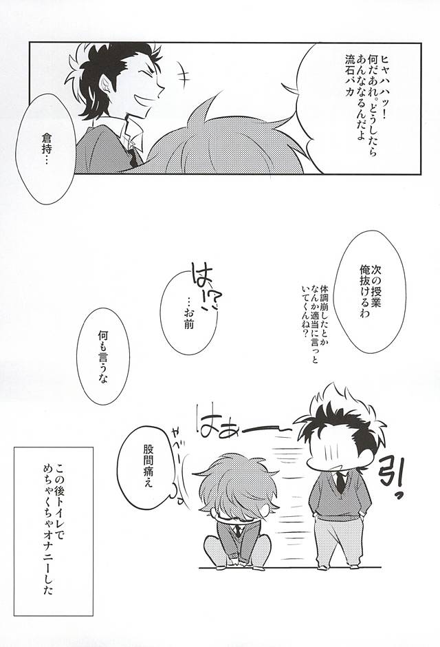(SUPER24) [ごはんおかわり! (都雲)] ラッキー(SKB)ストライク (ダイヤのA)