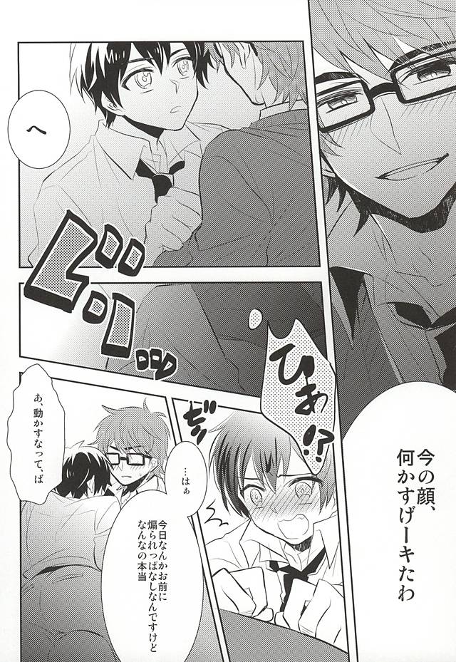 (SUPER24) [ごはんおかわり! (都雲)] ラッキー(SKB)ストライク (ダイヤのA)