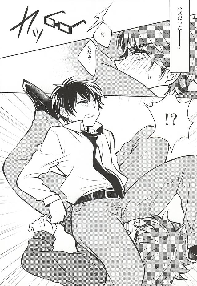 (SUPER24) [ごはんおかわり! (都雲)] ラッキー(SKB)ストライク (ダイヤのA)