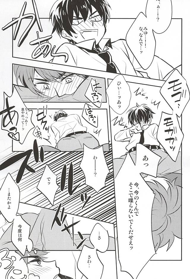 (SUPER24) [ごはんおかわり! (都雲)] ラッキー(SKB)ストライク (ダイヤのA)