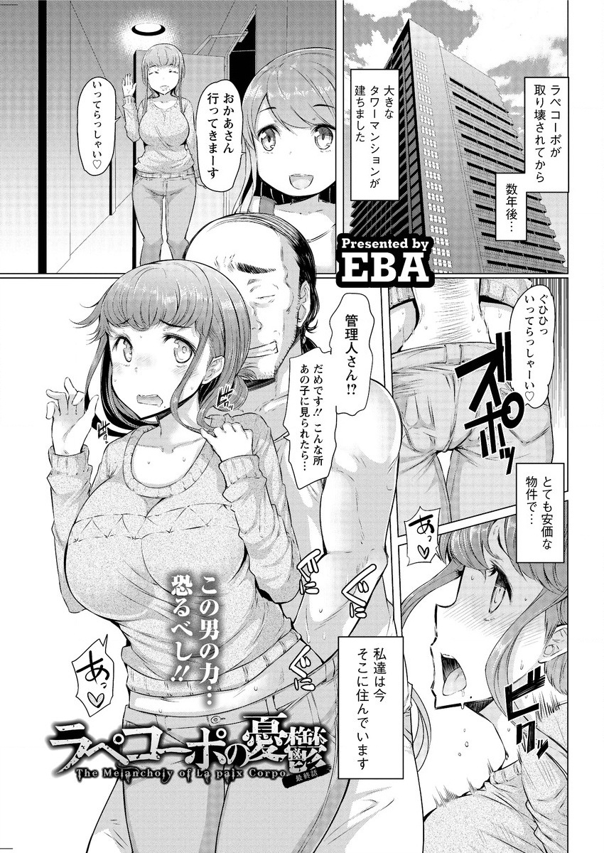 アクションピザッツ 2016年2月号 [DL版]
