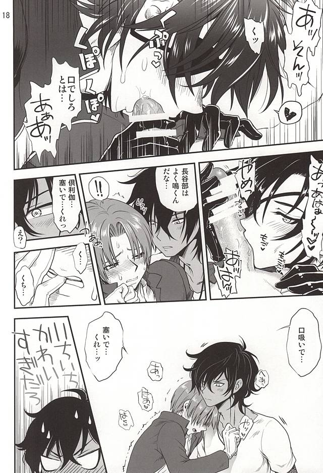 (しょくへしック) [URAN-FACTORY (URAN)] 千紫万紅の宴 (刀剣乱舞)