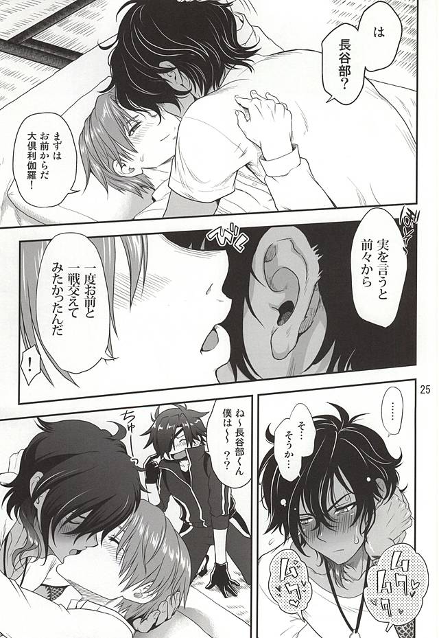 (しょくへしック) [URAN-FACTORY (URAN)] 千紫万紅の宴 (刀剣乱舞)