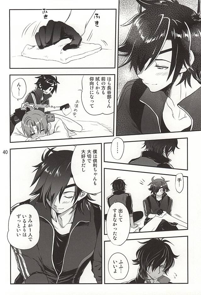 (しょくへしック) [URAN-FACTORY (URAN)] 千紫万紅の宴 (刀剣乱舞)