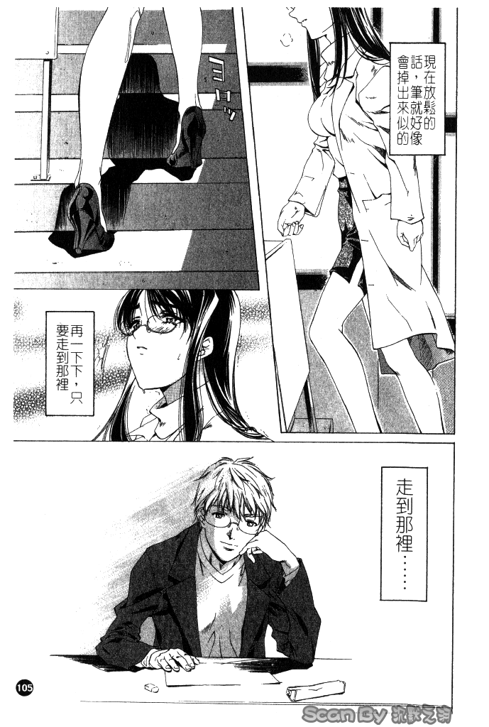 [中村卯月] 異性愛白書 1 [中国翻訳]