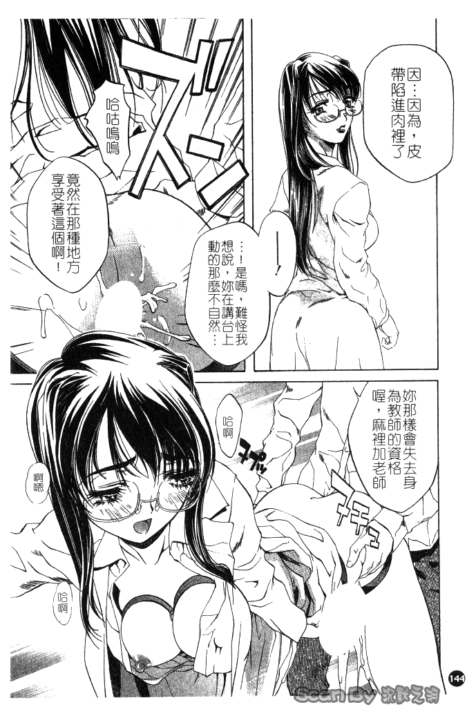 [中村卯月] 異性愛白書 1 [中国翻訳]