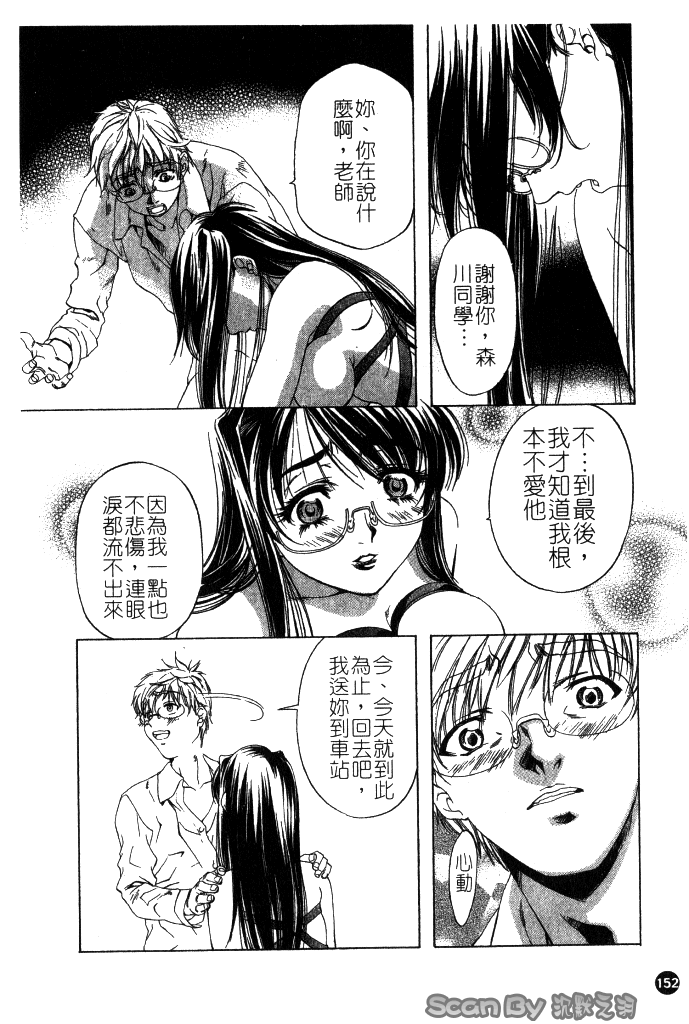 [中村卯月] 異性愛白書 1 [中国翻訳]