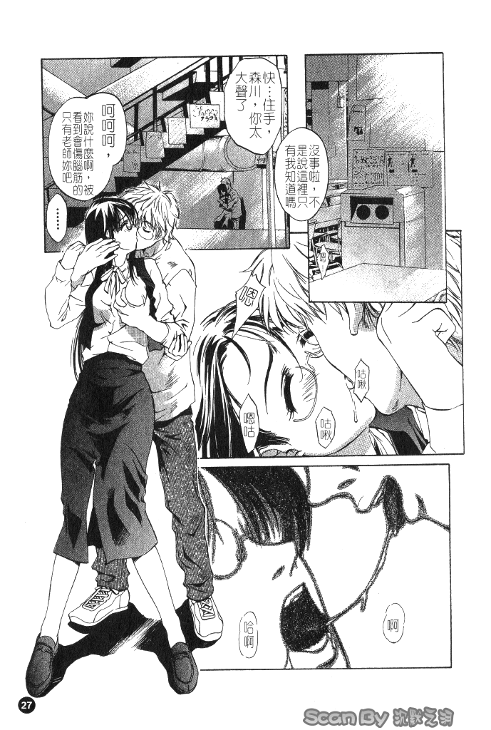 [中村卯月] 異性愛白書 1 [中国翻訳]