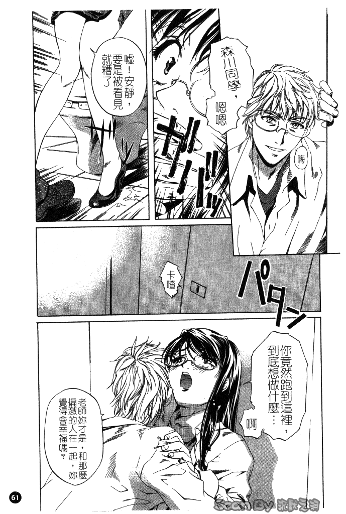 [中村卯月] 異性愛白書 1 [中国翻訳]