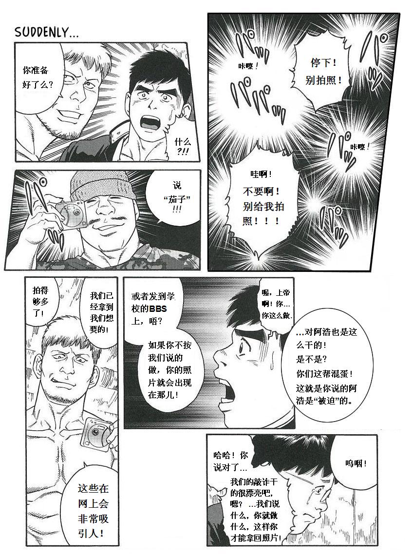 [田亀源五郎] TRAP [中国語]