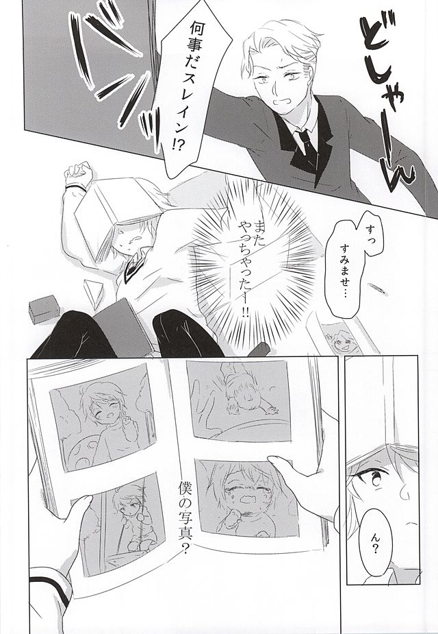 [いちごみるく* (香乃いちご)] いつもここに。 (アルドノア・ゼロ)