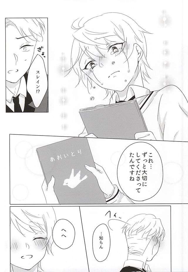 [いちごみるく* (香乃いちご)] いつもここに。 (アルドノア・ゼロ)
