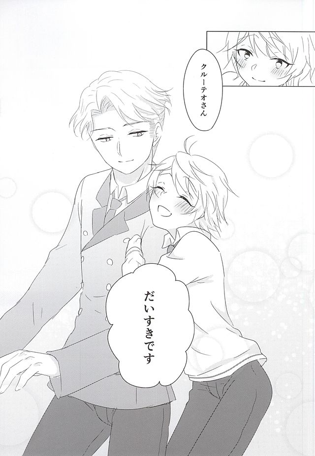 [いちごみるく* (香乃いちご)] いつもここに。 (アルドノア・ゼロ)