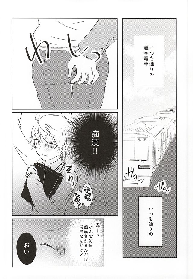 [いちごみるく* (香乃いちご)] いつもここに。 (アルドノア・ゼロ)