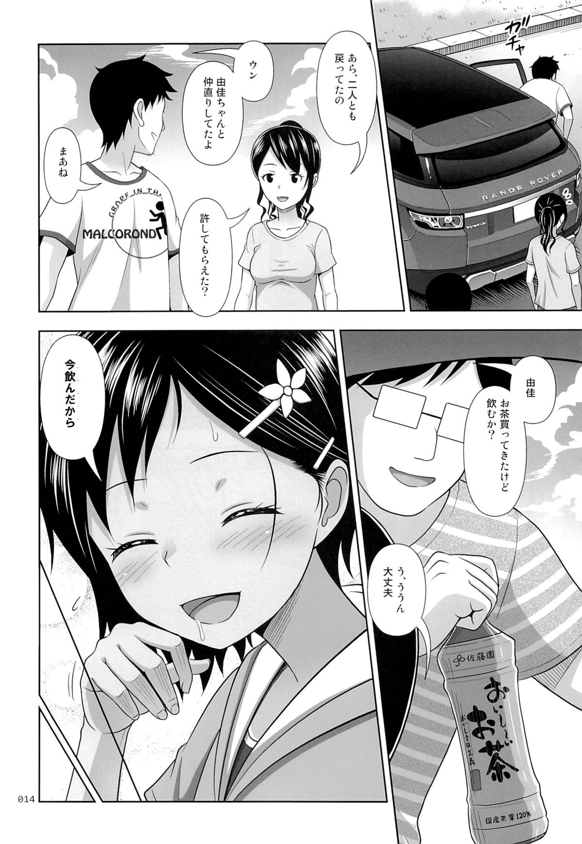 (C89) [暗中模索 (まるころんど)] 姪っこな少女の絵本6(前編)