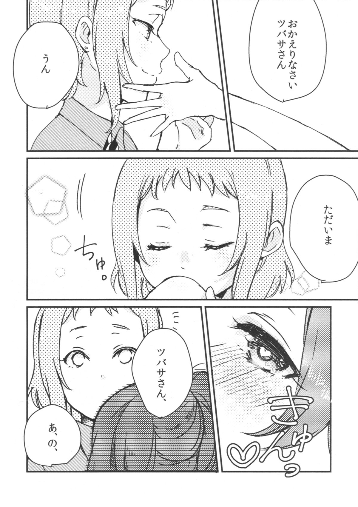 (Girls Love Festival 15) [Sn@p_2nd (屋森ミサキ)] スウィートルーム (ラブライブ!)