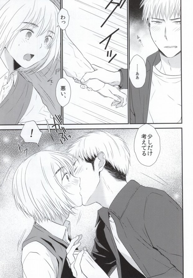 (第2回壁外調査博) [orz (3u)] 友達卒業 (進撃の巨人)