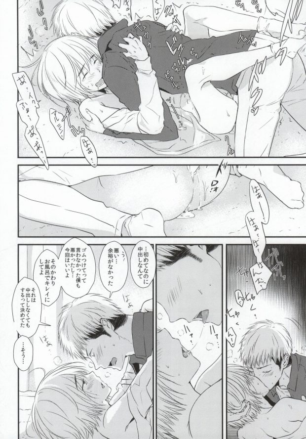 (第2回壁外調査博) [orz (3u)] 友達卒業 (進撃の巨人)