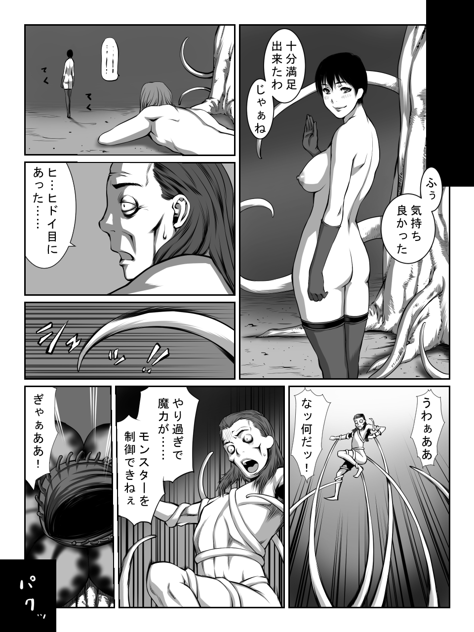 [Mr. K] ダンジョンマスター
