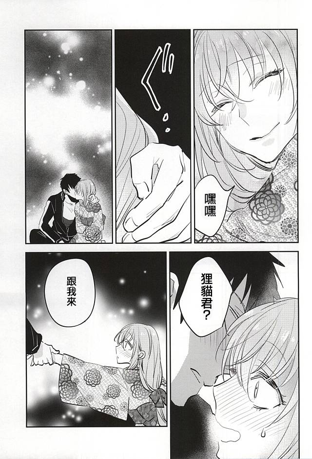 (閃華の刻) [深海 (染谷みほ)] 線香花火 (刀剣乱舞) [中国翻訳]