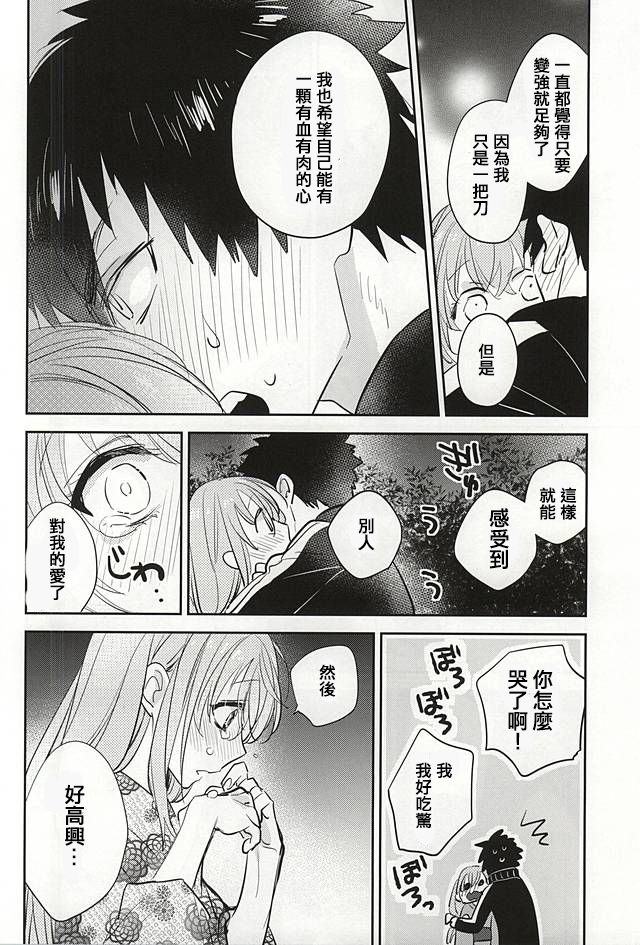 (閃華の刻) [深海 (染谷みほ)] 線香花火 (刀剣乱舞) [中国翻訳]