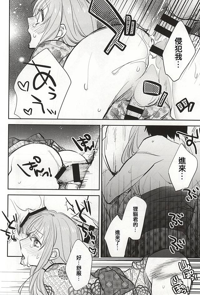 (閃華の刻) [深海 (染谷みほ)] 線香花火 (刀剣乱舞) [中国翻訳]