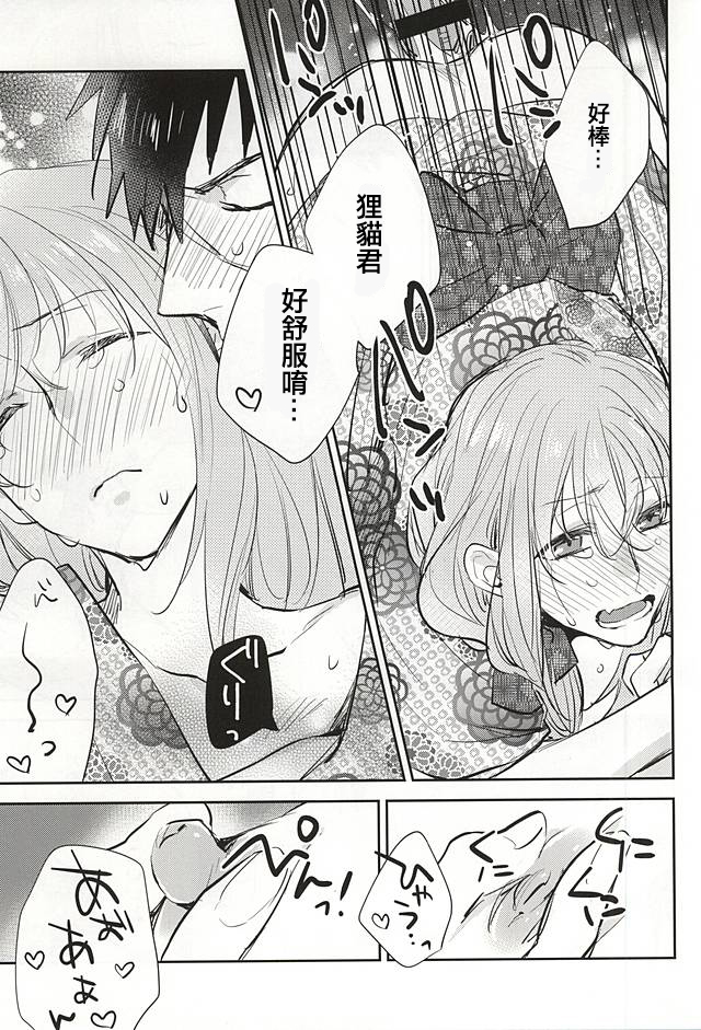 (閃華の刻) [深海 (染谷みほ)] 線香花火 (刀剣乱舞) [中国翻訳]