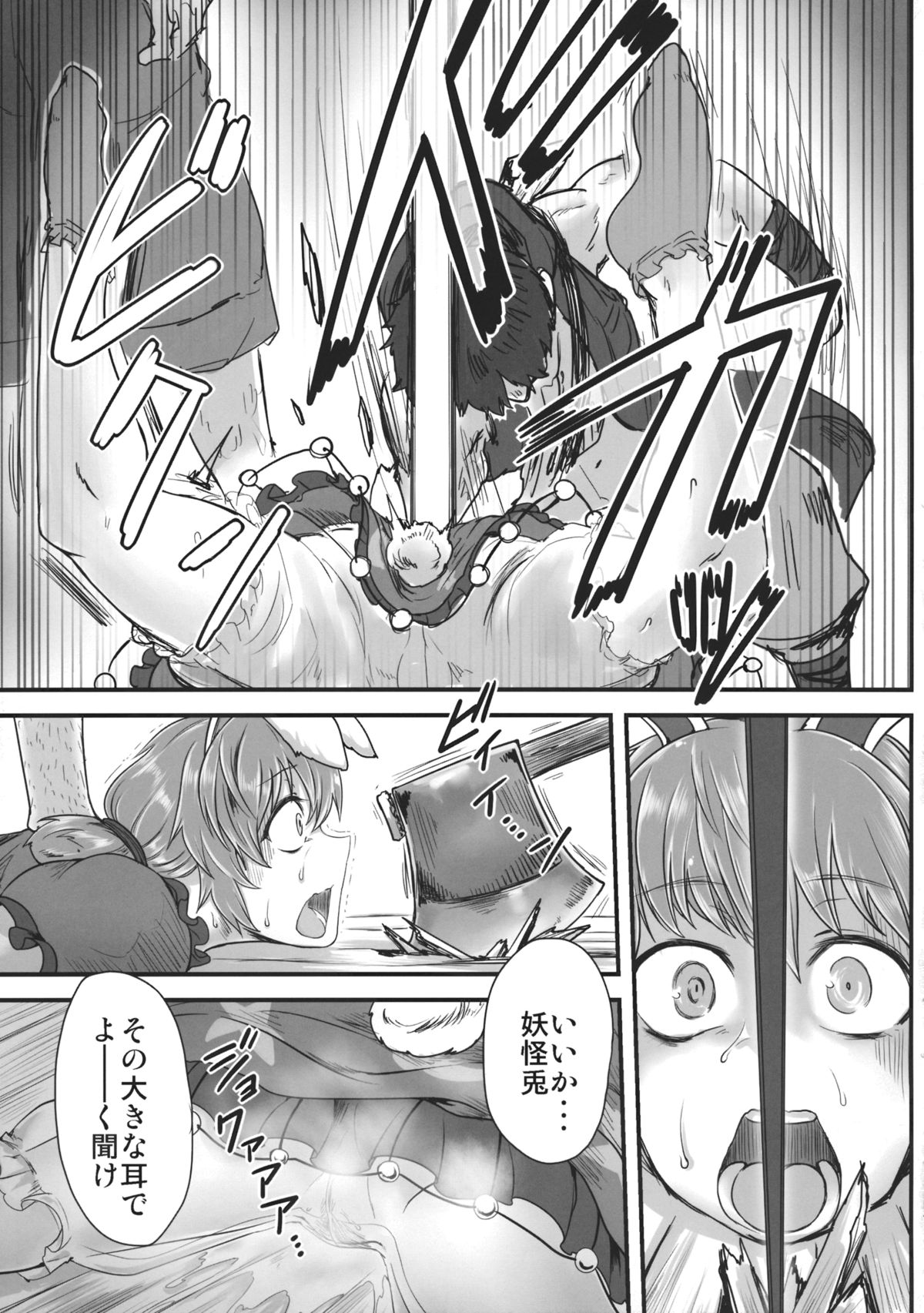 (紅楼夢11) [寅乃檻 (酉寅)] センニュウニシッパイシマシタ。 (東方Project)