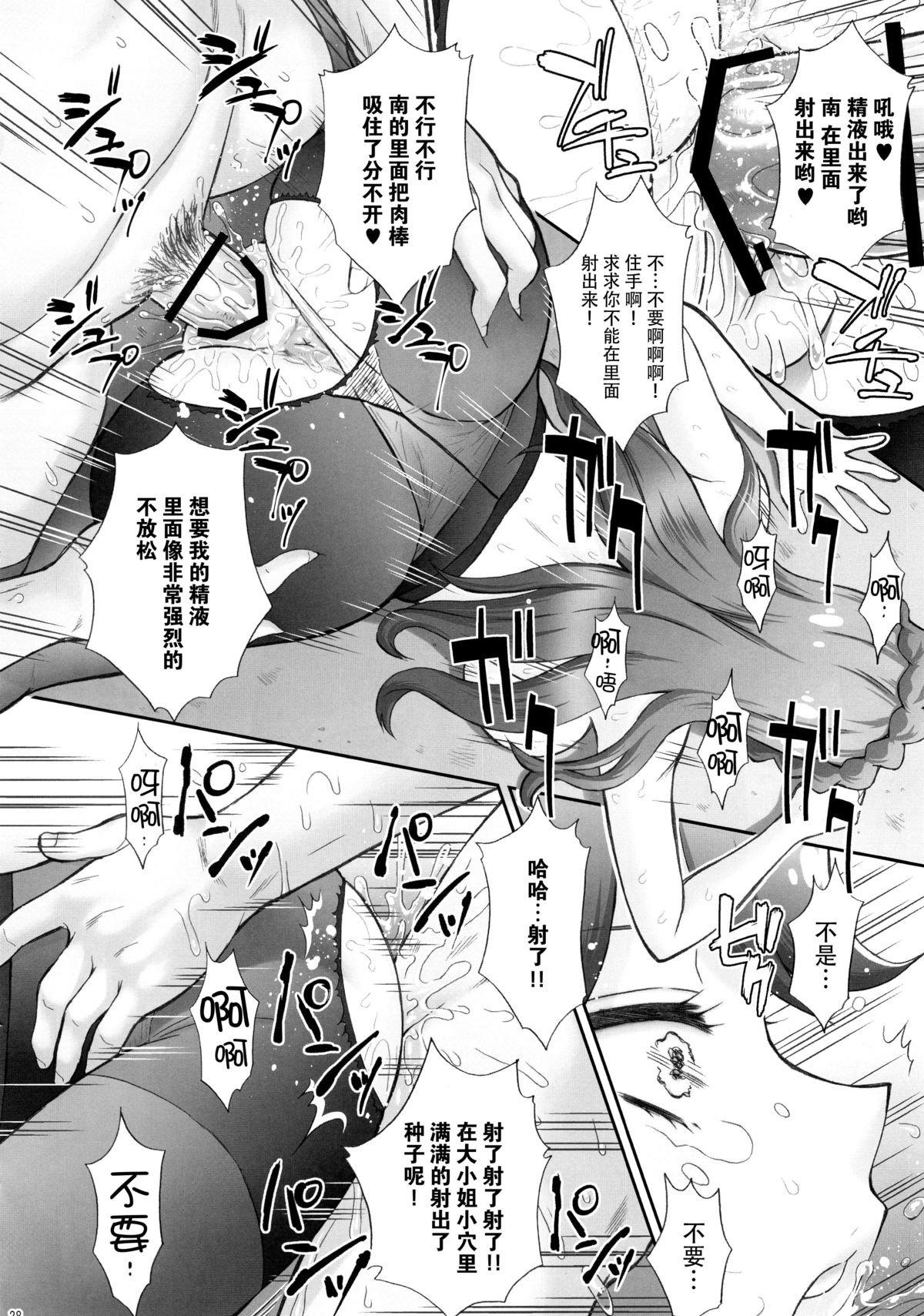 (C89) [U.R.C (桃屋しょう猫)] 人魚姫ともやりたいっ! (Go! プリンセスプリキュア) [中国翻訳]