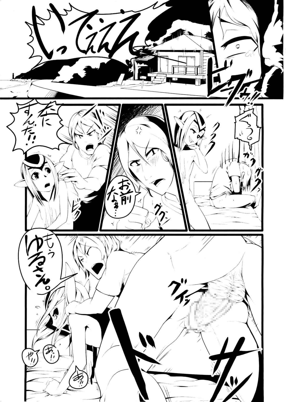 (こみトレ13) [AHOBAKA (aho)] 俺の潜水艦がミューティオに急潜航 (青の6号)
